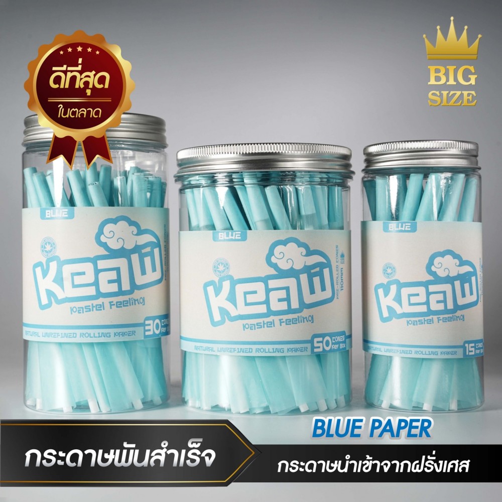 กระดาษโรลพันสำเร็จ NATURAL PAPER King-Size 110mm [Blue]