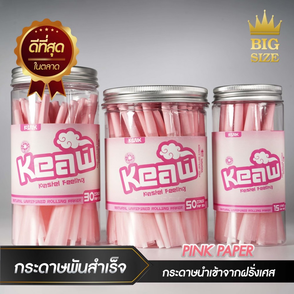 กระดาษโรลพันสำเร็จ NATURAL PAPER King-Size 110mm [Pink]
