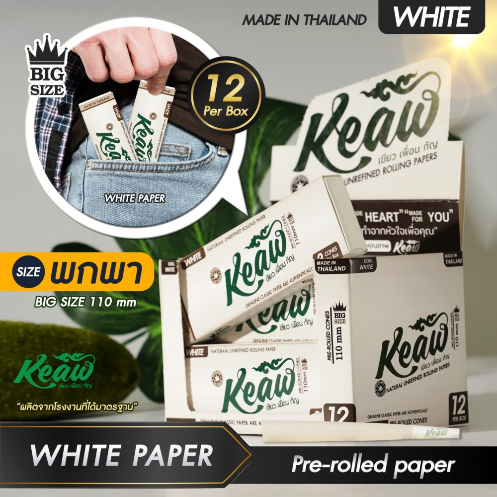 Box Set 12 กล่อง บรรจุกระดาษ King-Size 110mm 3 cones [Original]