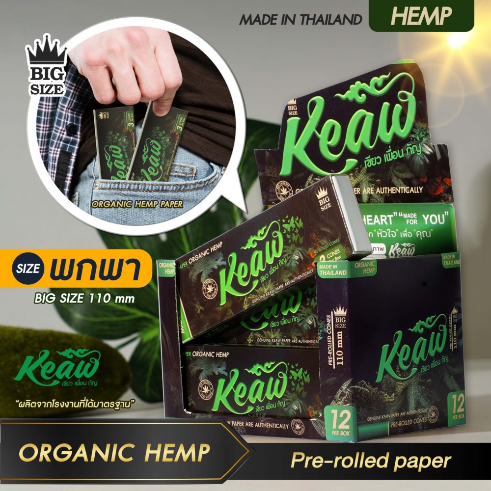 Box Set 12 กล่อง บรรจุกระดาษ King-Size 110mm 3 cones [Hemp]