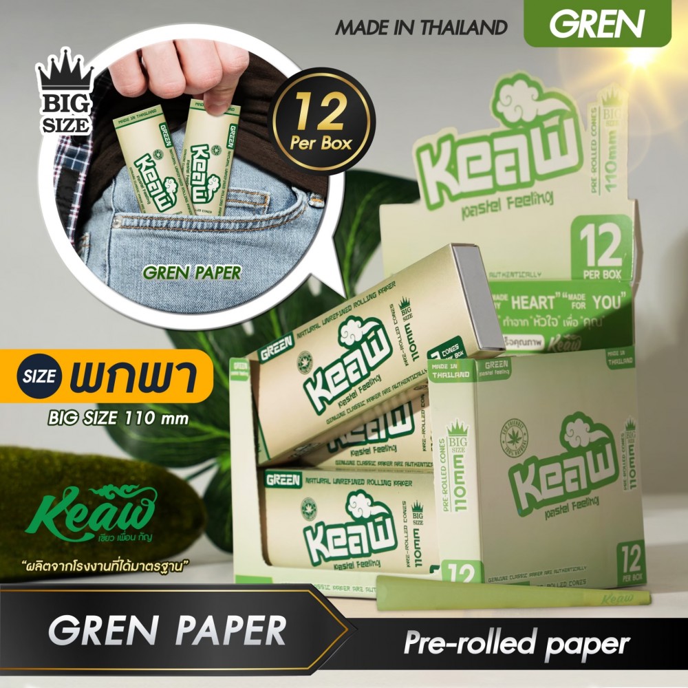 Box Set 12 กล่อง บรรจุกระดาษ King-Size 110mm 3 cones [Color]