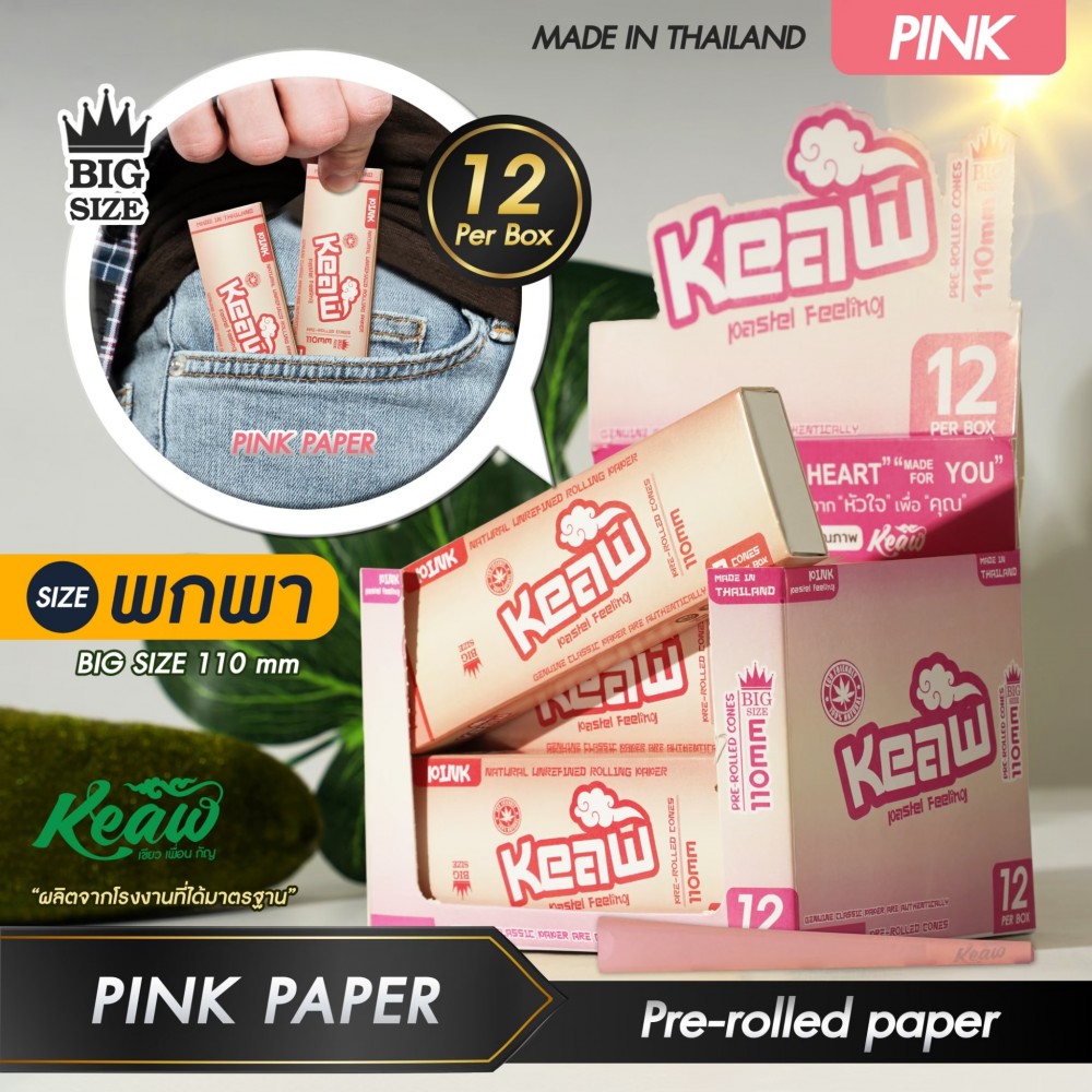 Box Set 12 กล่อง บรรจุกระดาษ King-Size 110mm 3 cones [Color]