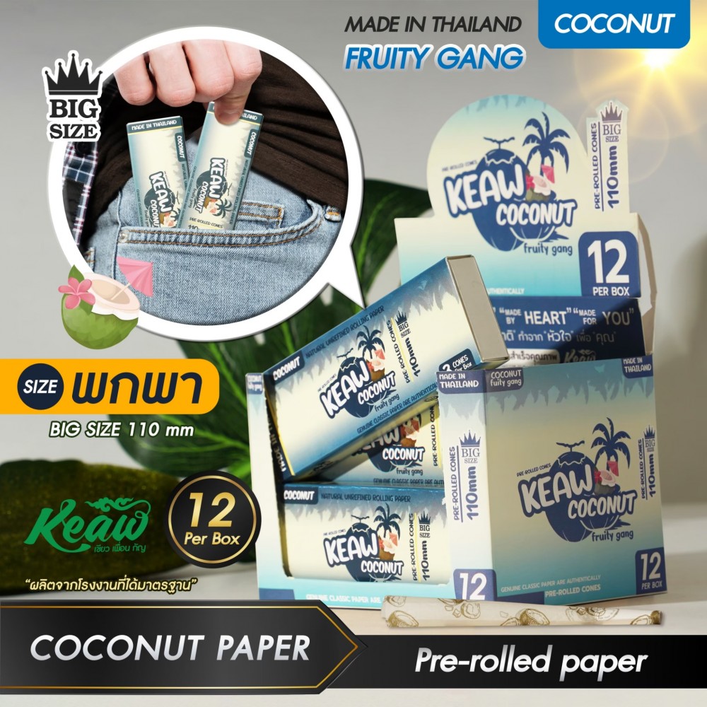 Box Set 12 กล่อง บรรจุกระดาษ King-Size 110mm 3 cones [Fruity Gang]