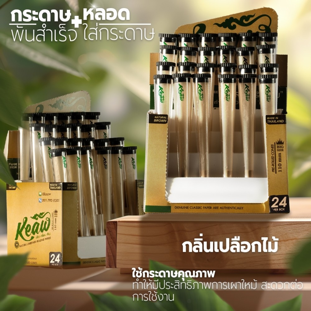 Set หลอดพลาสติก+กระดาษโรลพันสำเร็จ[Keaw]