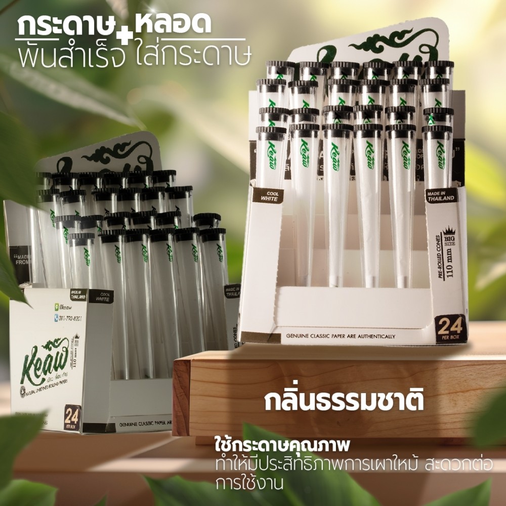 Set หลอดพลาสติก+กระดาษโรลพันสำเร็จ[Keaw]