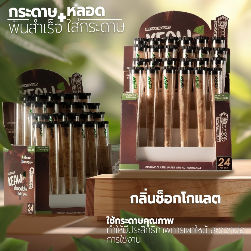 Set หลอดพลาสติก+กระดาษโรลพันสำเร็จ[Keaw]
