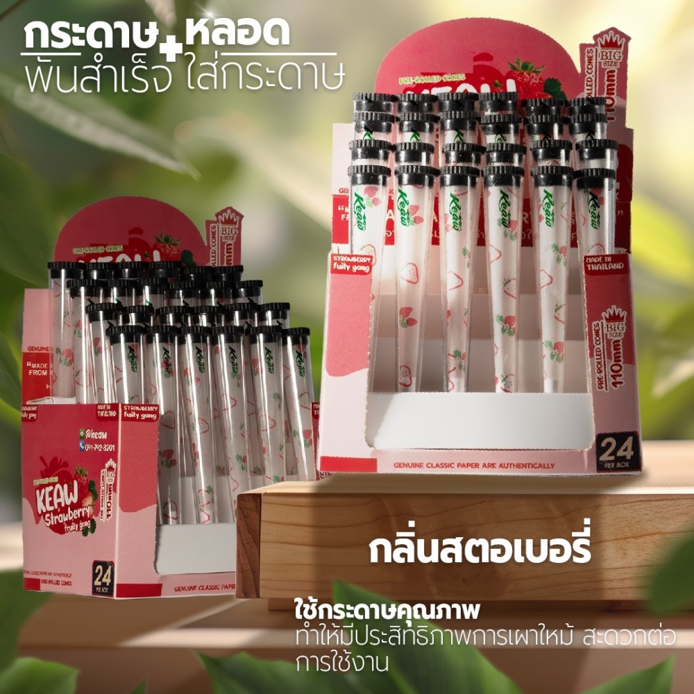 Set หลอดพลาสติก+กระดาษโรลพันสำเร็จ[Keaw]